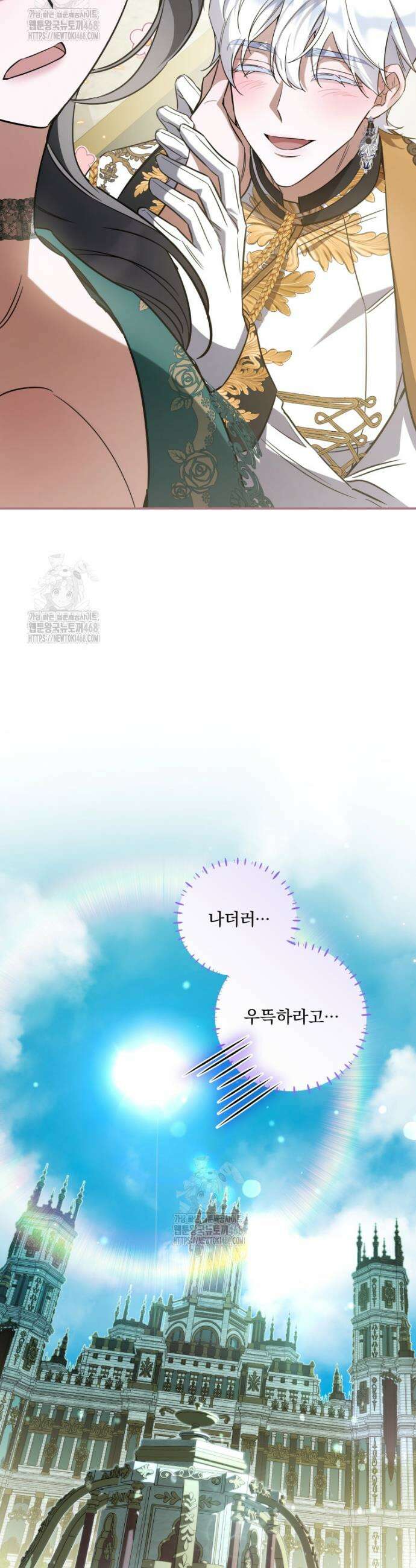 구원이 필요하신가요? 59화 27