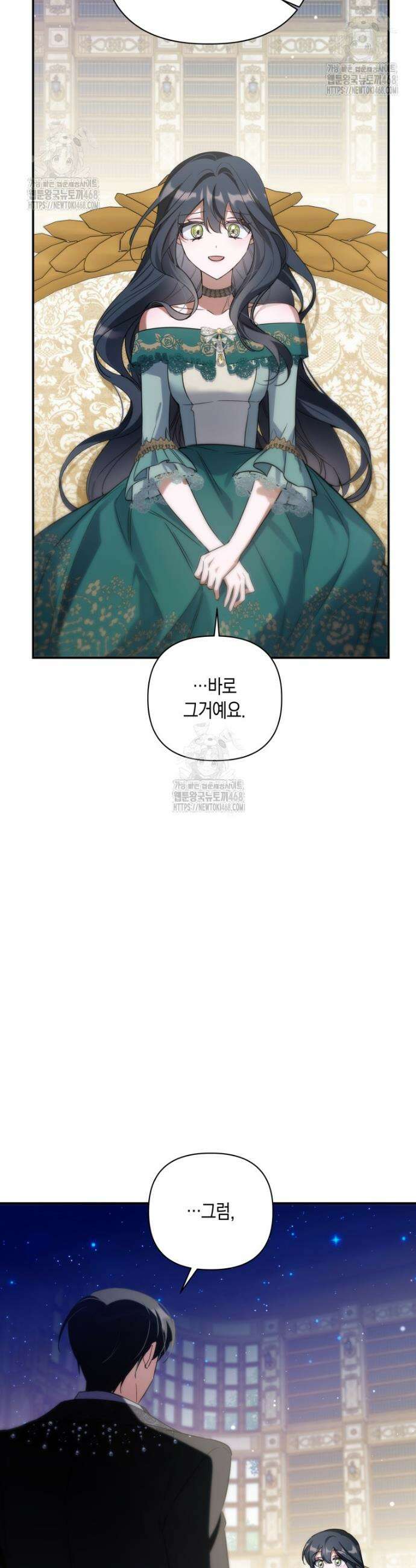 구원이 필요하신가요? 59화 30