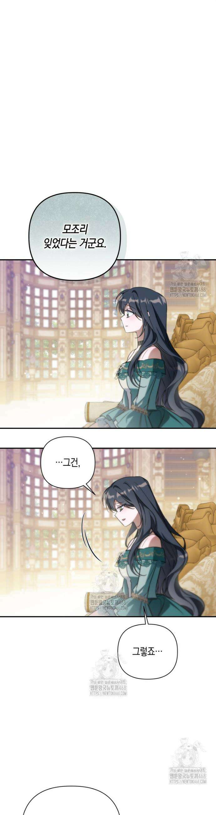 구원이 필요하신가요? 59화 32