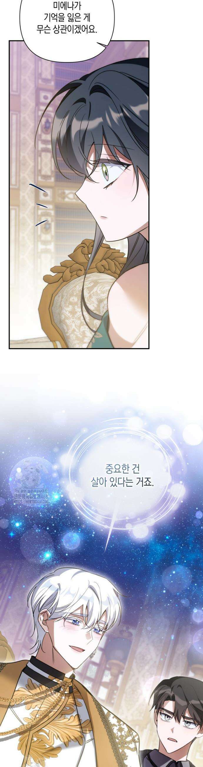 구원이 필요하신가요? 59화 33