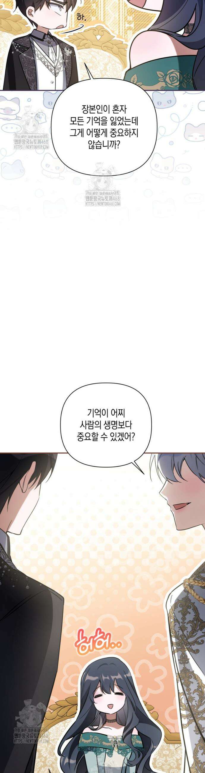 구원이 필요하신가요? 59화 35