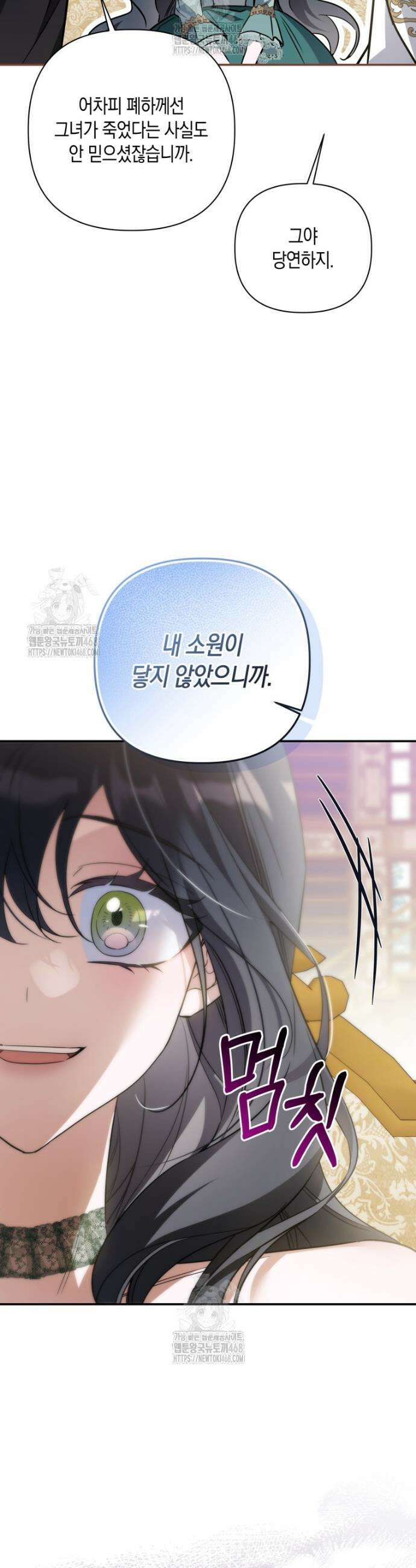 구원이 필요하신가요? 59화 36