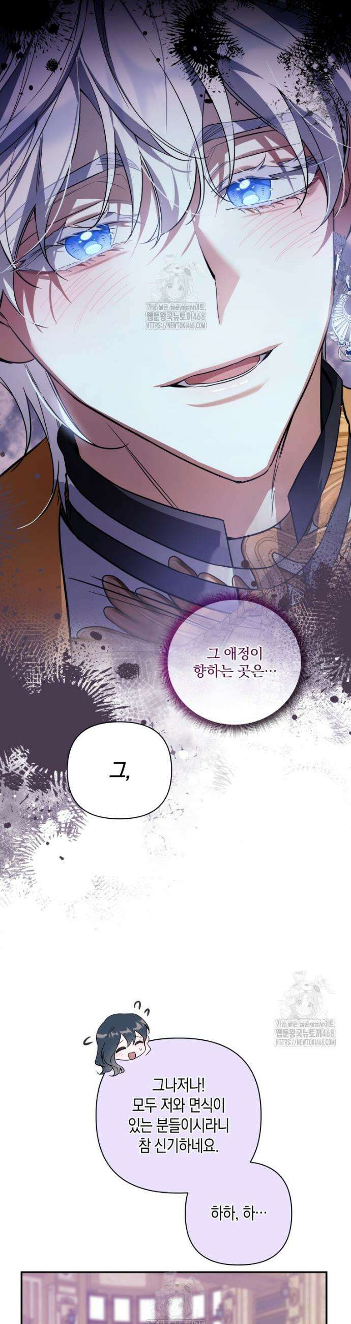 구원이 필요하신가요? 59화 38