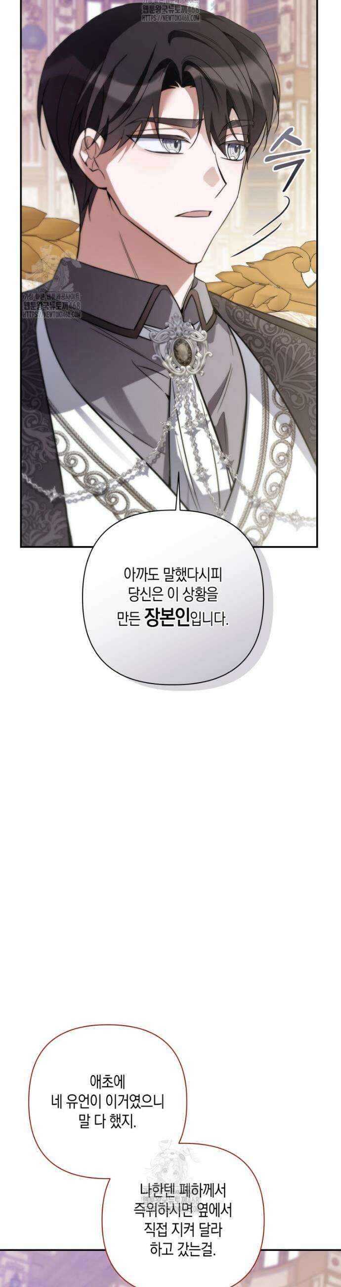 구원이 필요하신가요? 59화 39