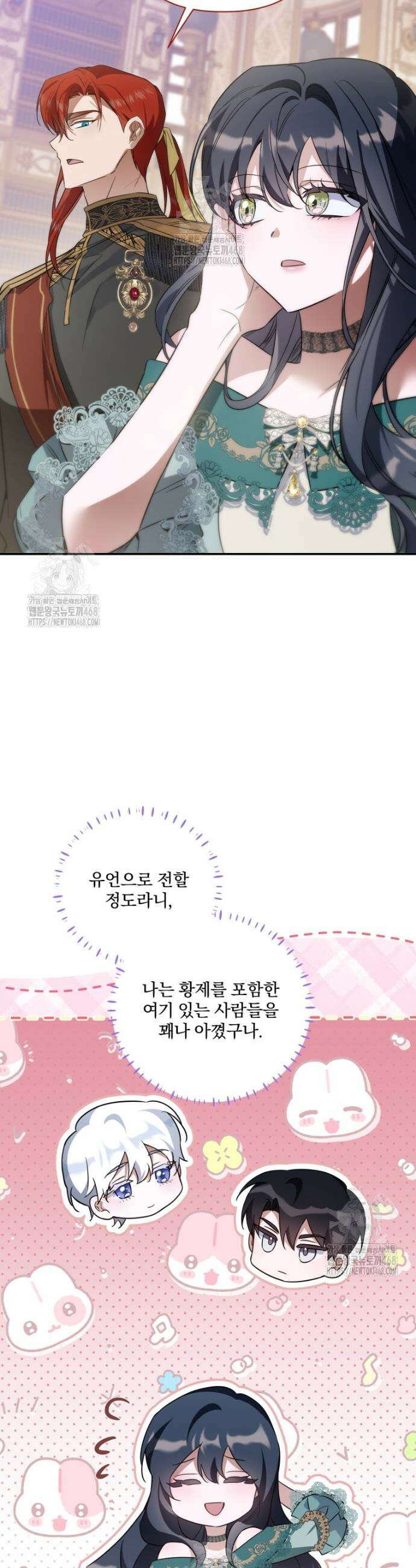 구원이 필요하신가요? 59화 40