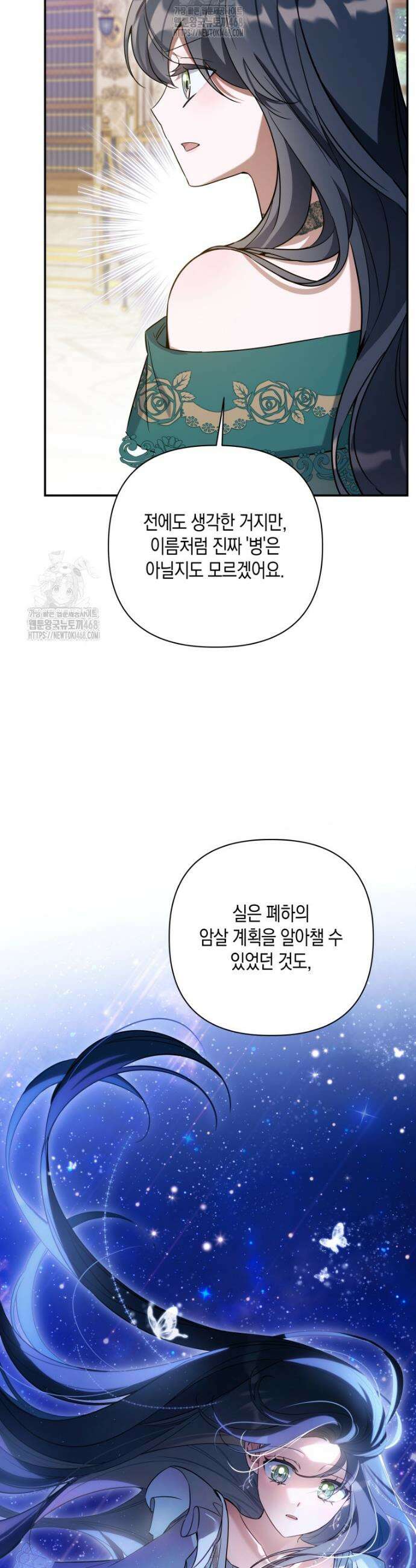 구원이 필요하신가요? 59화 50