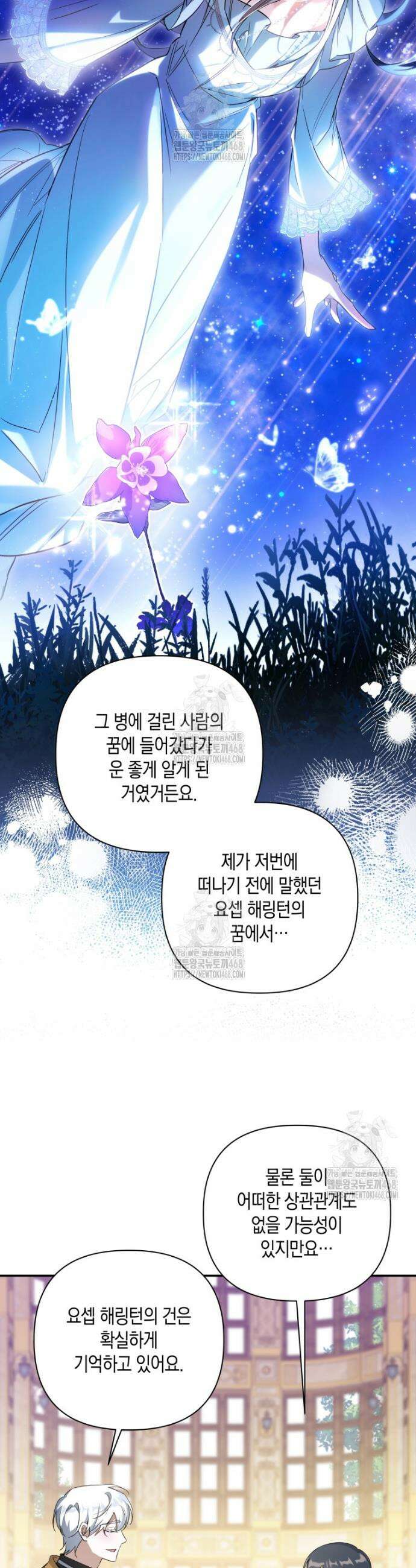 구원이 필요하신가요? 59화 51