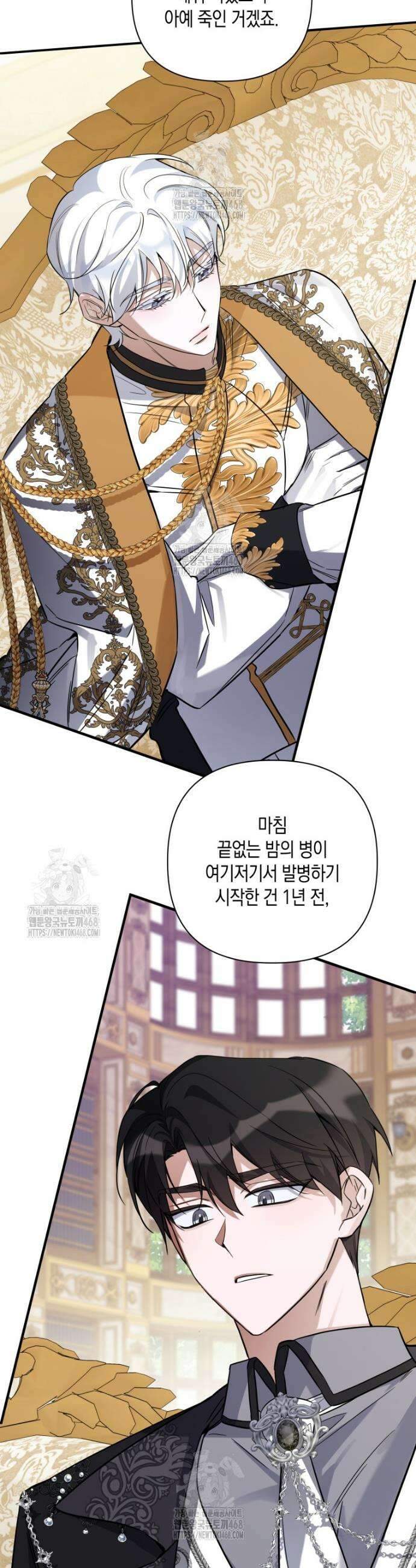 구원이 필요하신가요? 59화 55