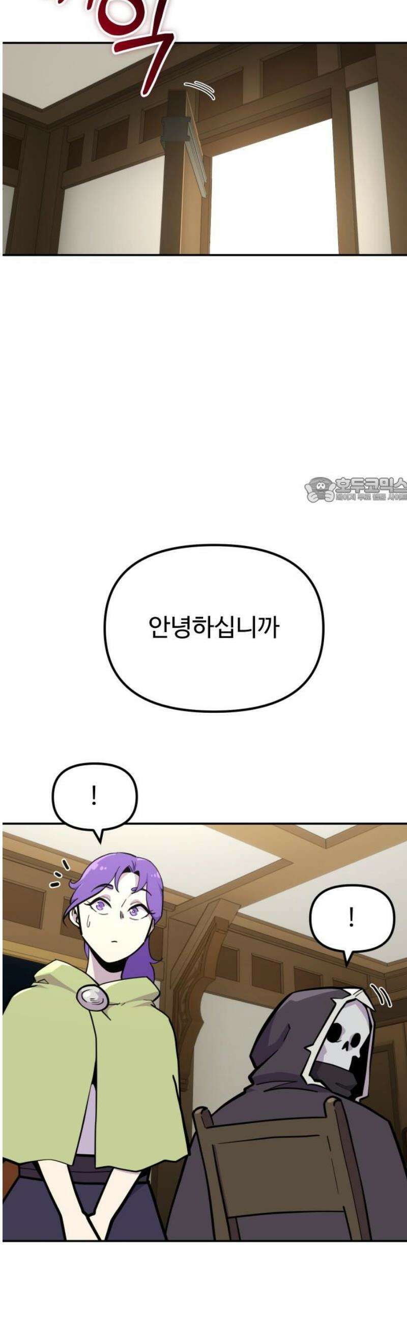 절세미남 망나니 해골 되다 49화: 아파용 11