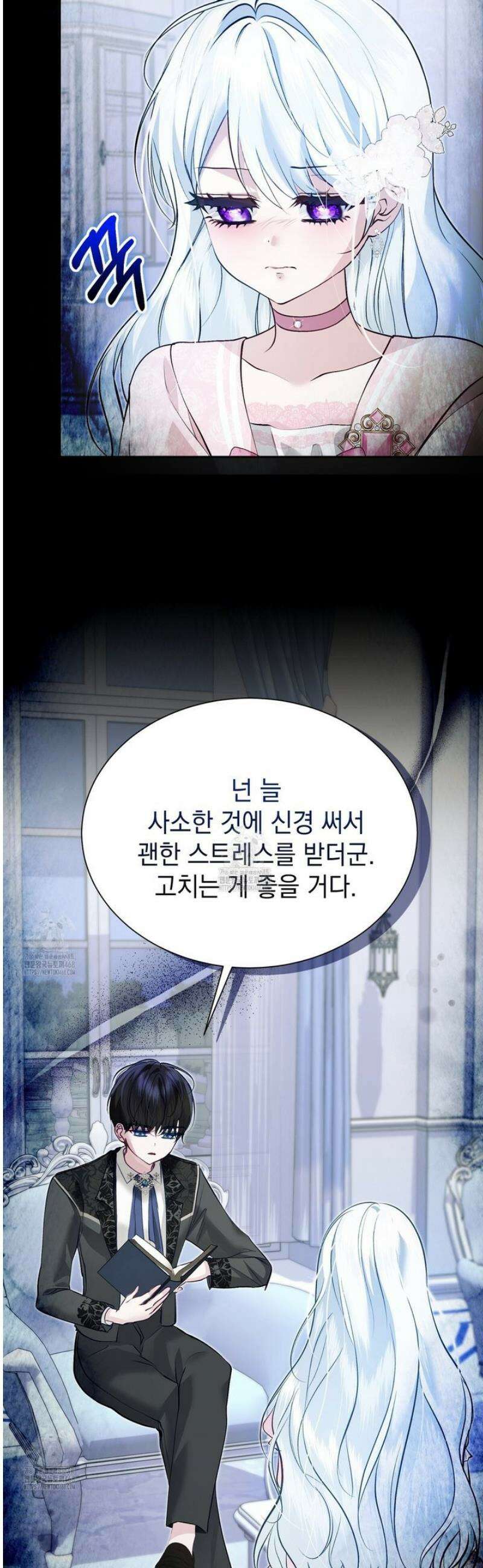 역하렘 게임의 가짜 성녀  11화 4