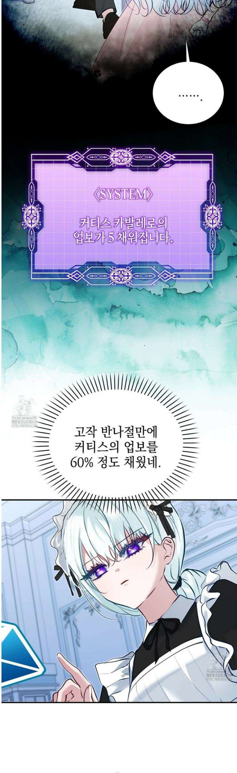 역하렘 게임의 가짜 성녀  11화 5