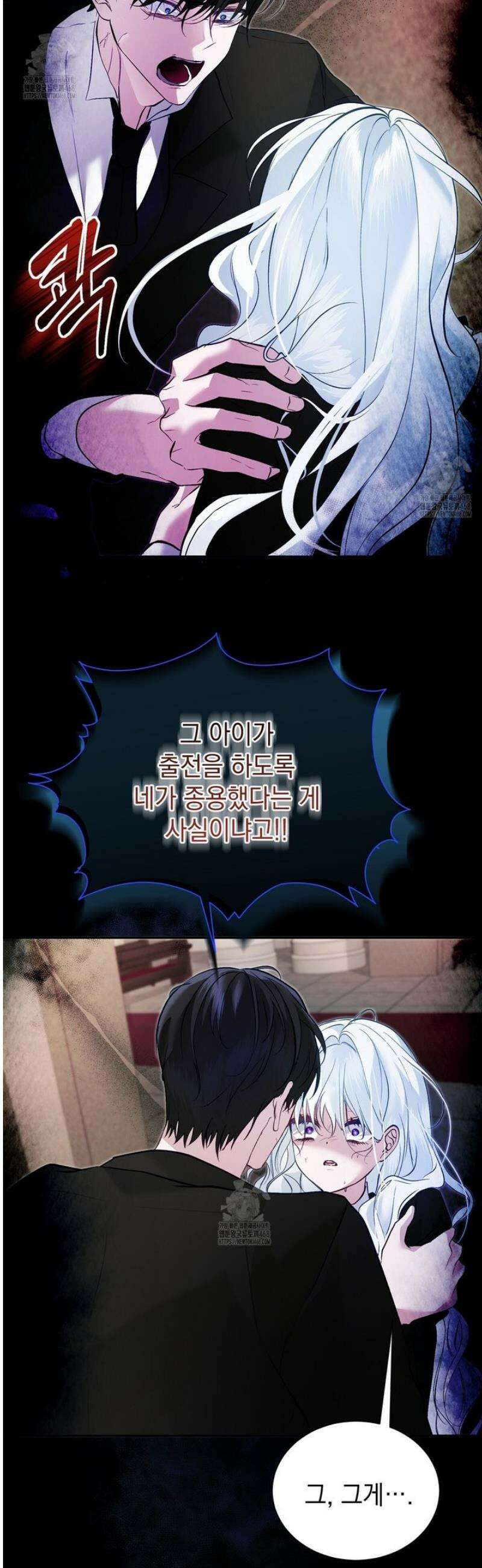 역하렘 게임의 가짜 성녀  11화 11