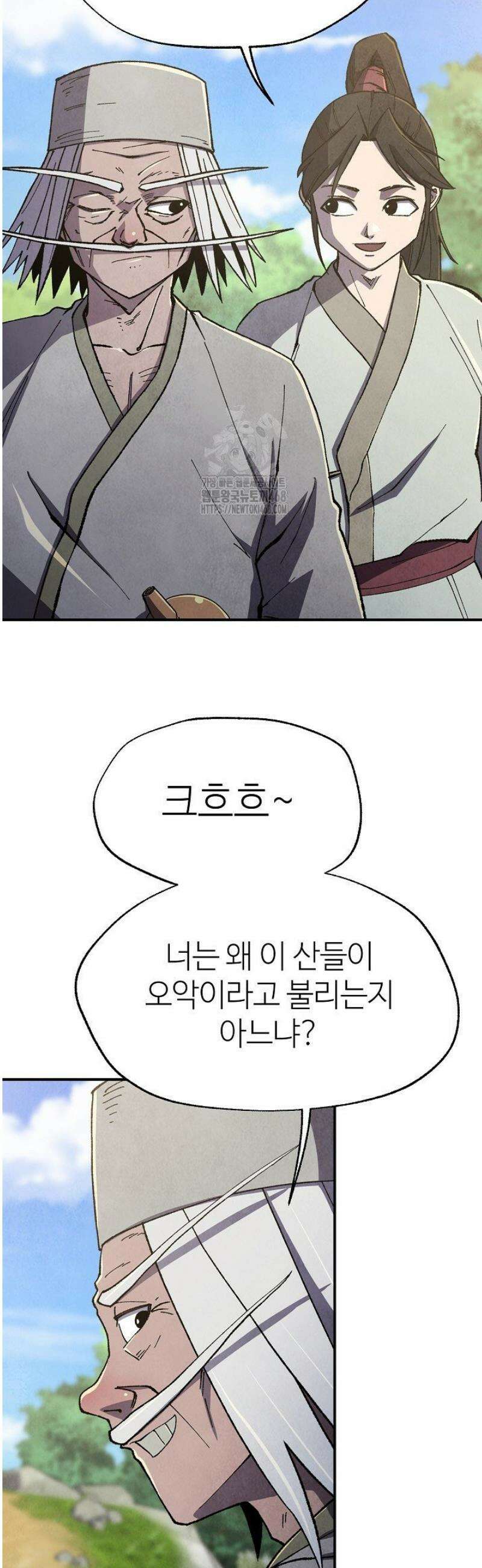 남궁세가 천재 외손자 57화 3