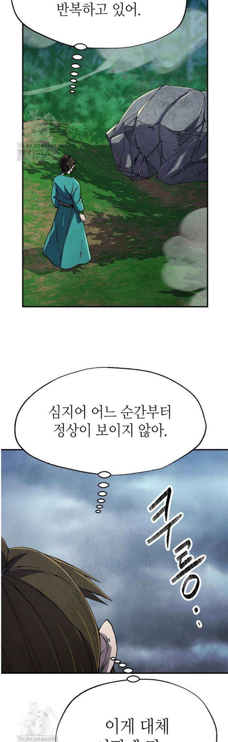 남궁세가 천재 외손자 57화 8