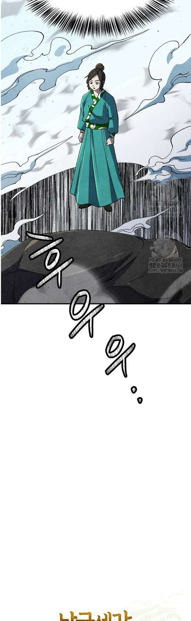 남궁세가 천재 외손자 57화 10