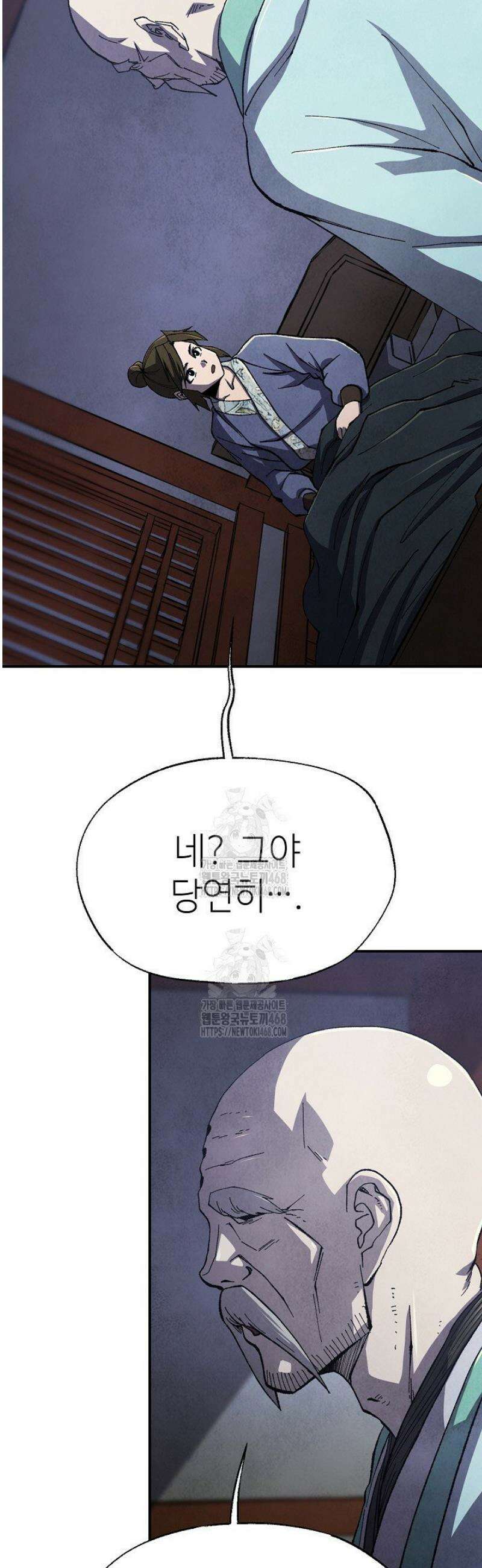 남궁세가 천재 외손자 63화 4