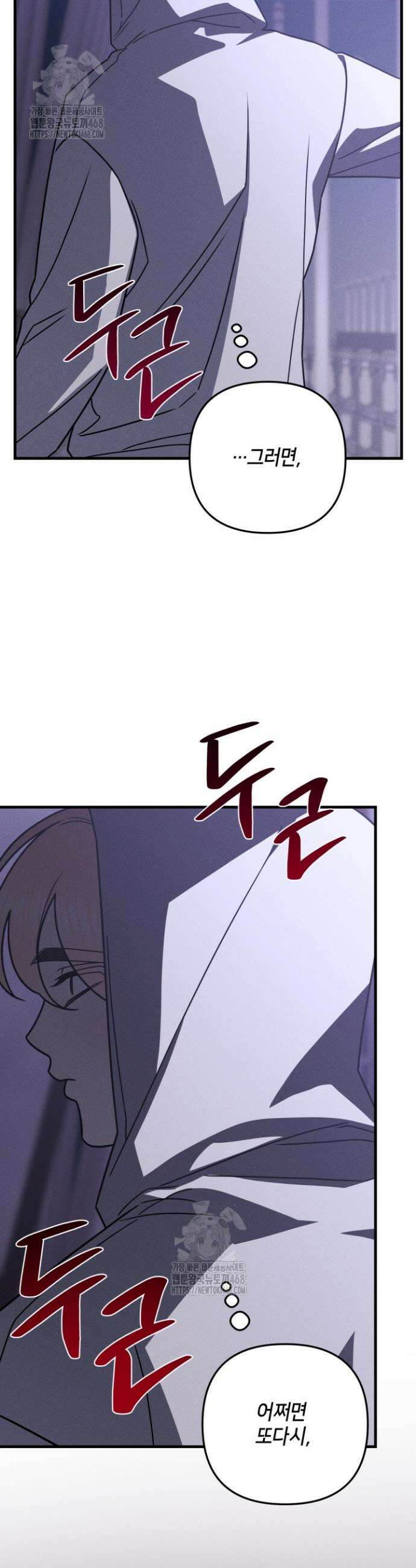 쓰레기를 위한 바닥 19화 6