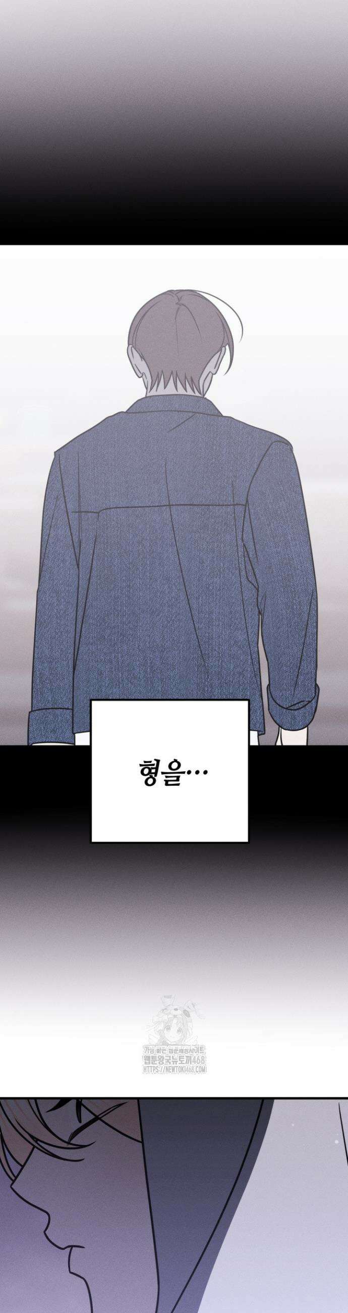 쓰레기를 위한 바닥 19화 7