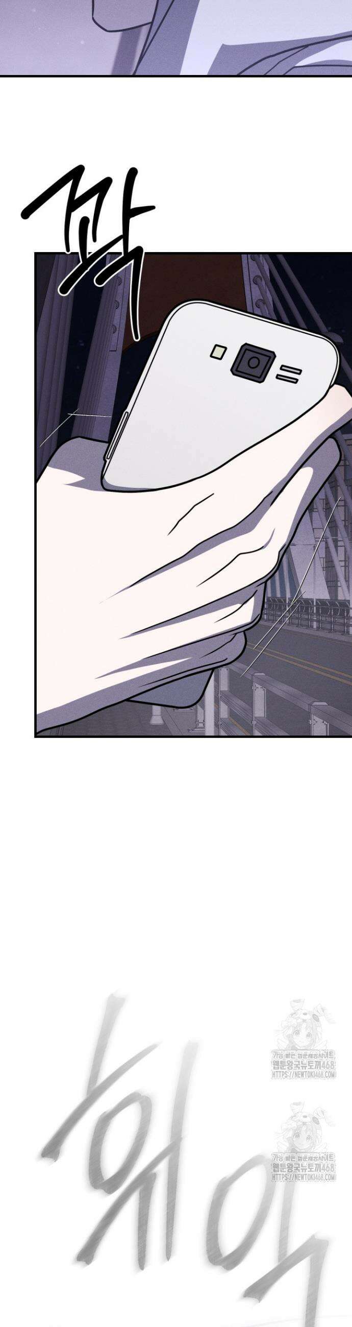 쓰레기를 위한 바닥 19화 8