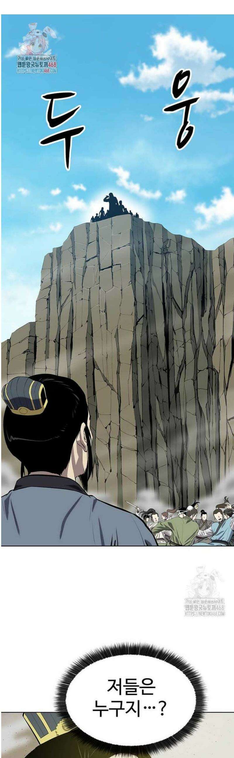 허약선생 142화 1