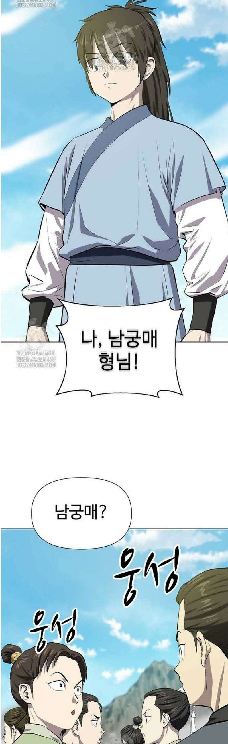 허약선생 142화 3