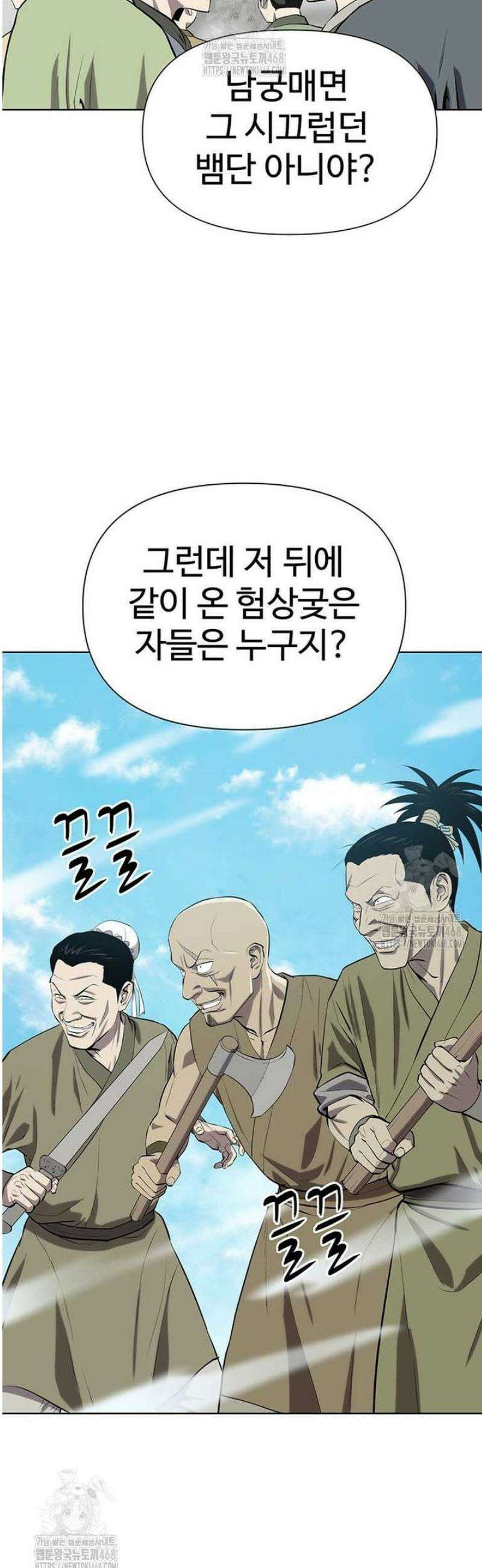 허약선생 142화 4