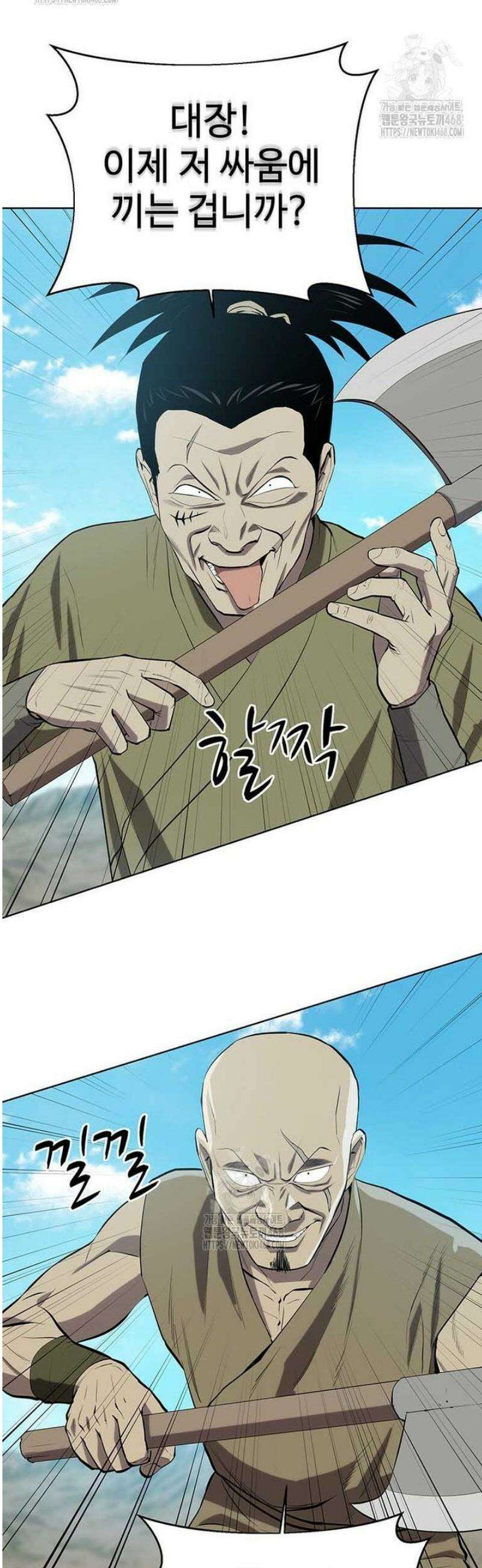 허약선생 142화 5