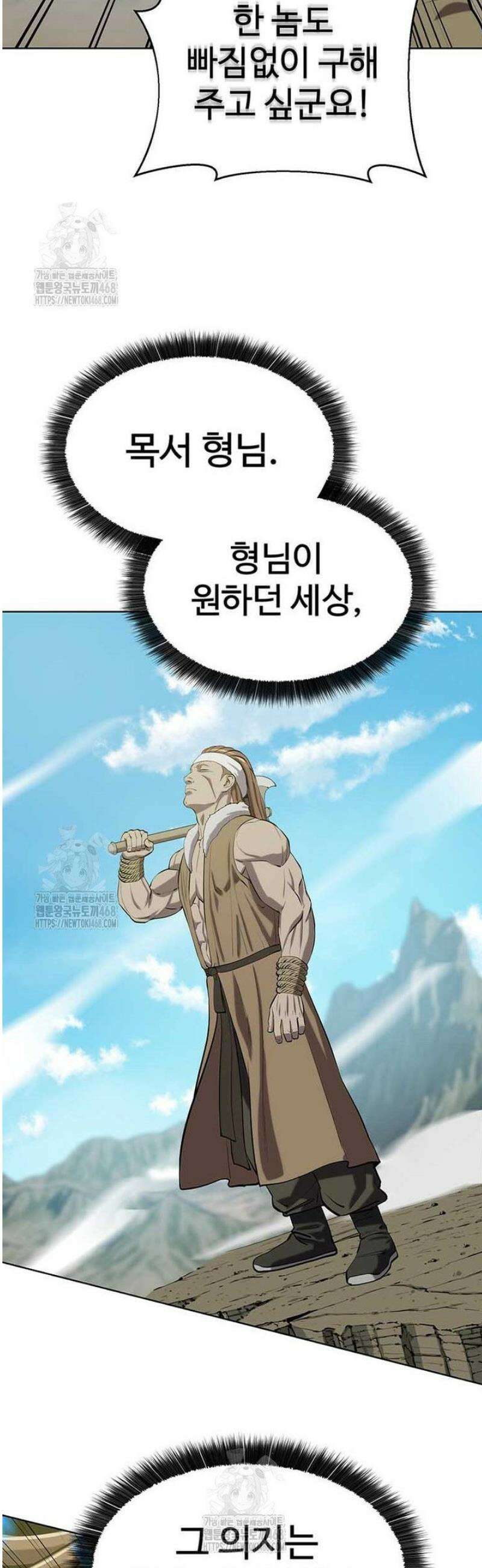 허약선생 142화 6