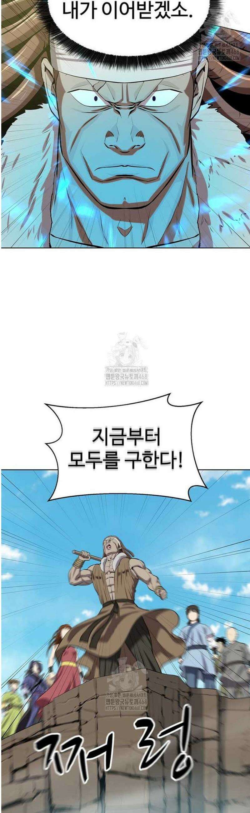 허약선생 142화 7