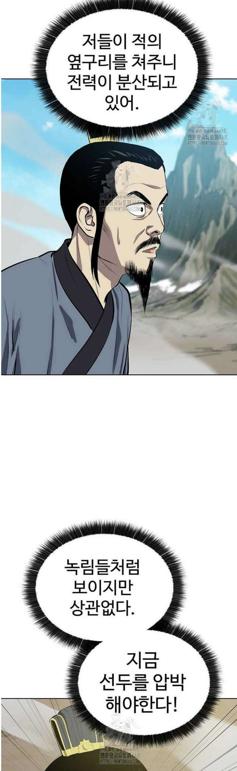 허약선생 142화 10