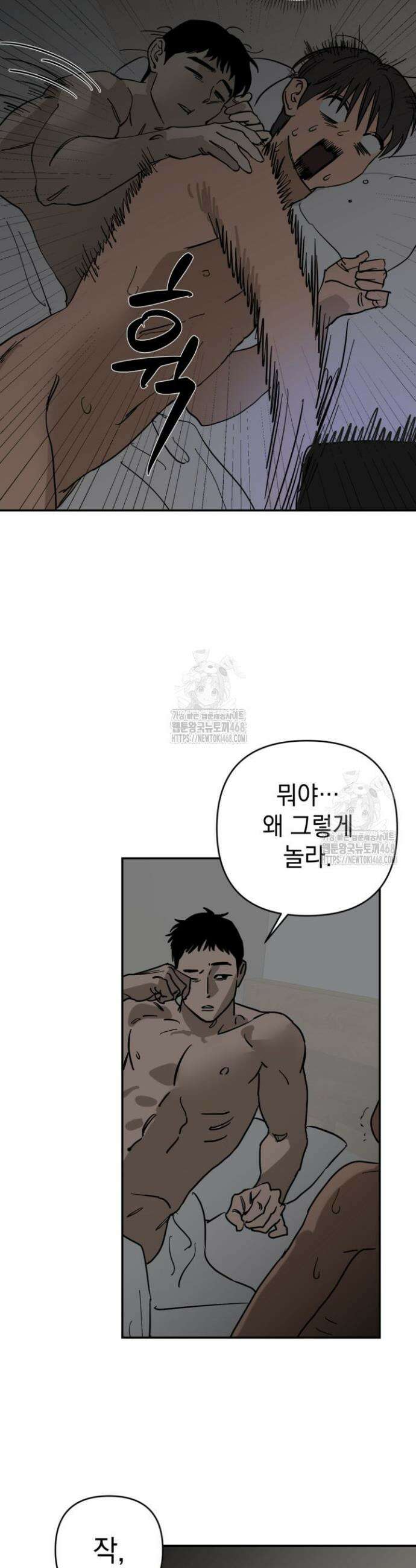 탑알바입니다 4화 7