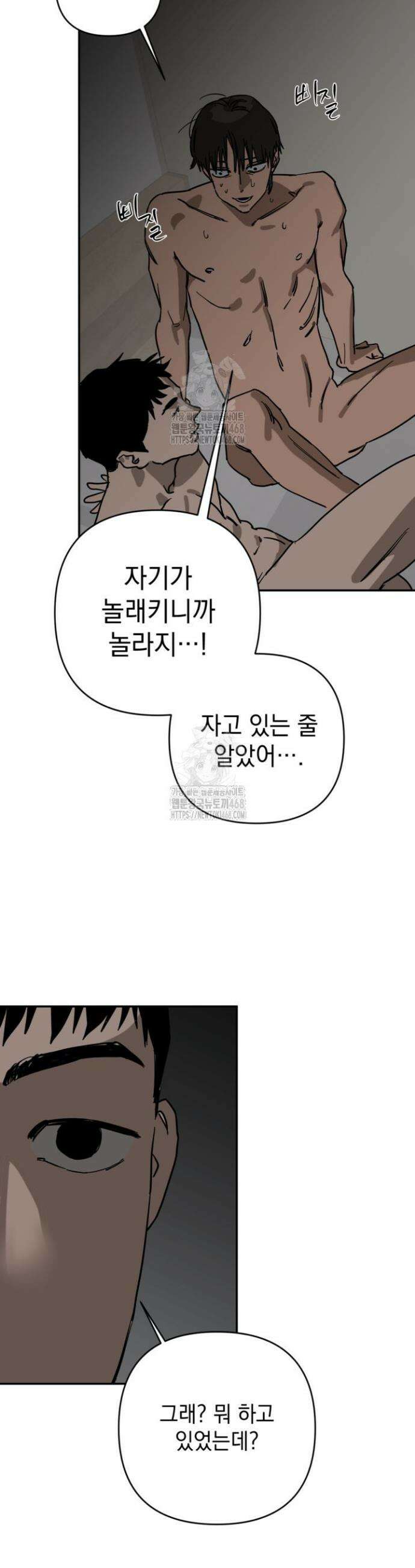 탑알바입니다 4화 8