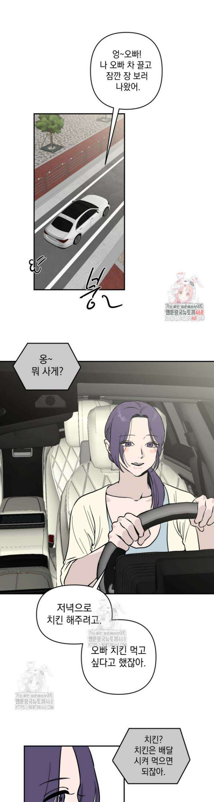 탑알바입니다 10화 1
