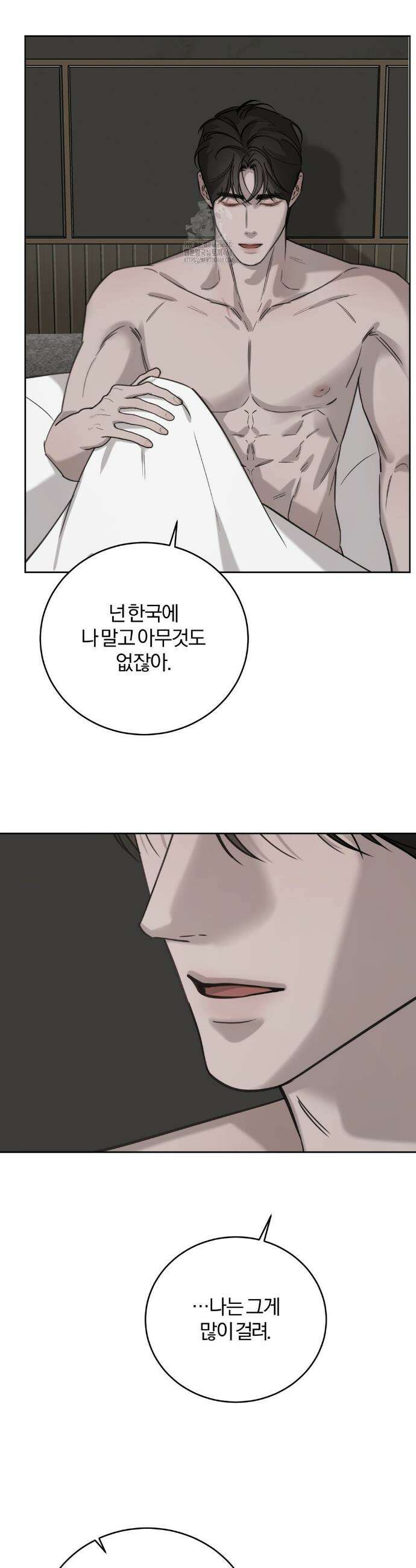 우연과 필연사이 외전 2화 3