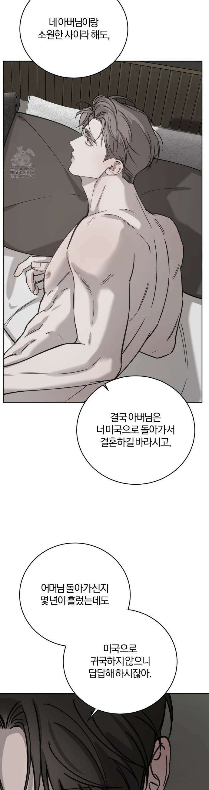 우연과 필연사이 외전 2화 4
