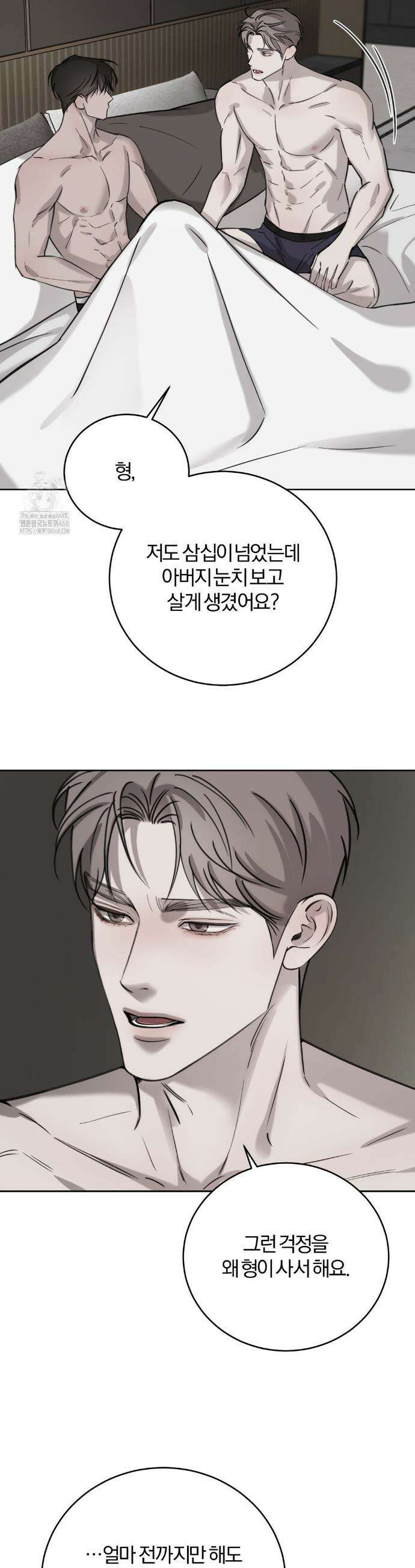 우연과 필연사이 외전 2화 6