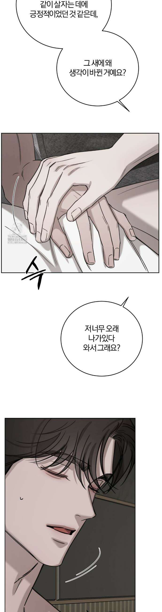 우연과 필연사이 외전 2화 7
