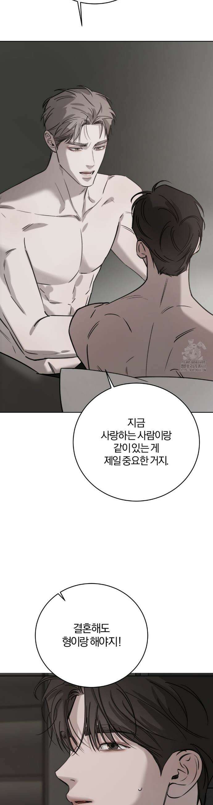 우연과 필연사이 외전 2화 9
