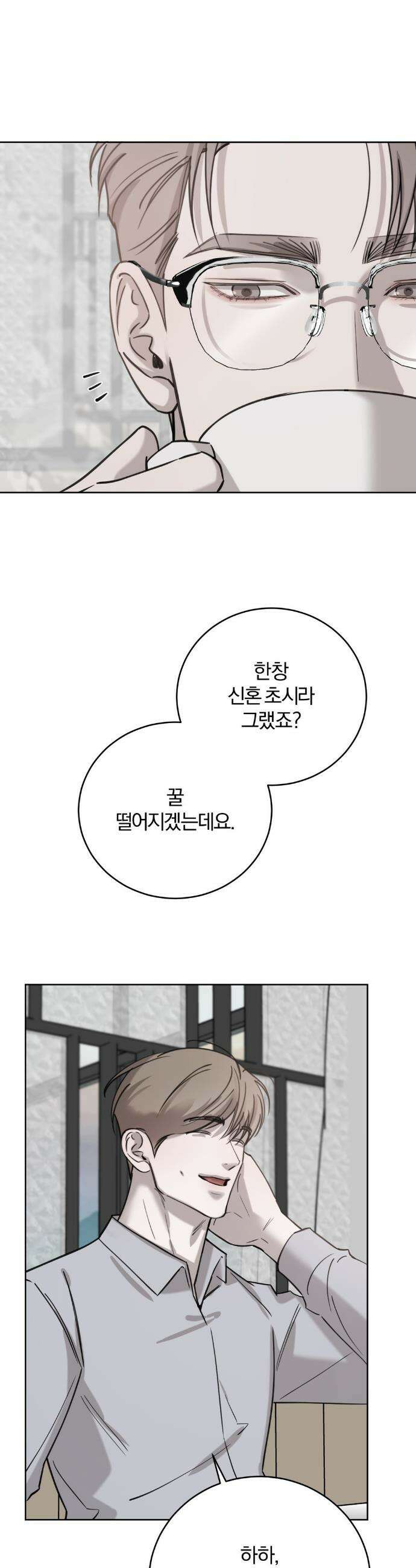 우연과 필연사이 외전 2화 20
