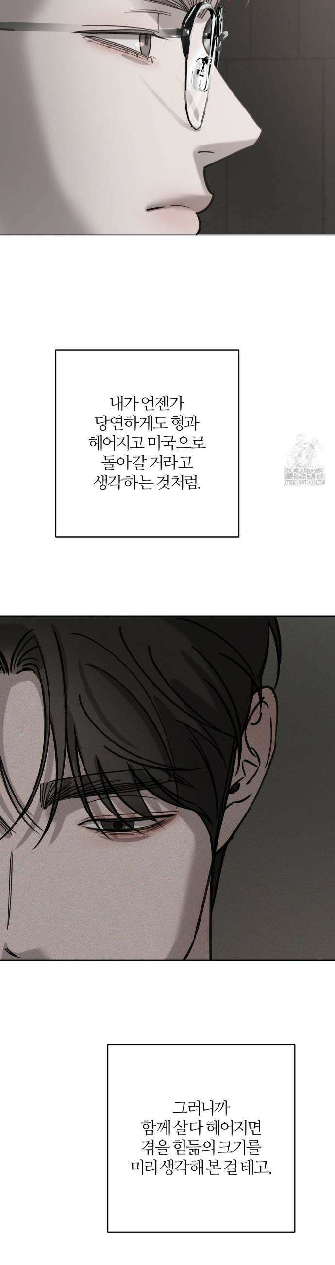 우연과 필연사이 외전 2화 26