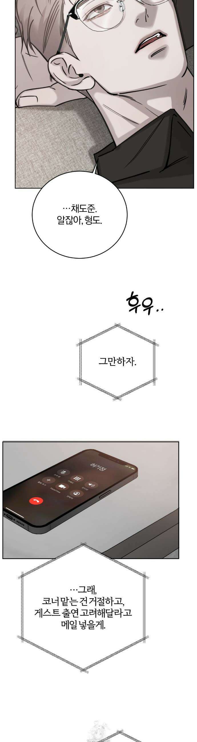 우연과 필연사이 외전 2화 36