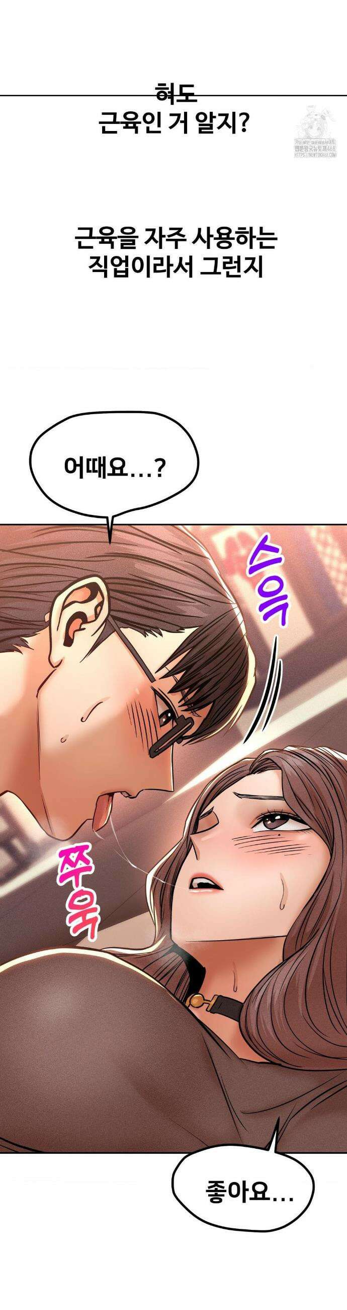 실화일까? 114화 3