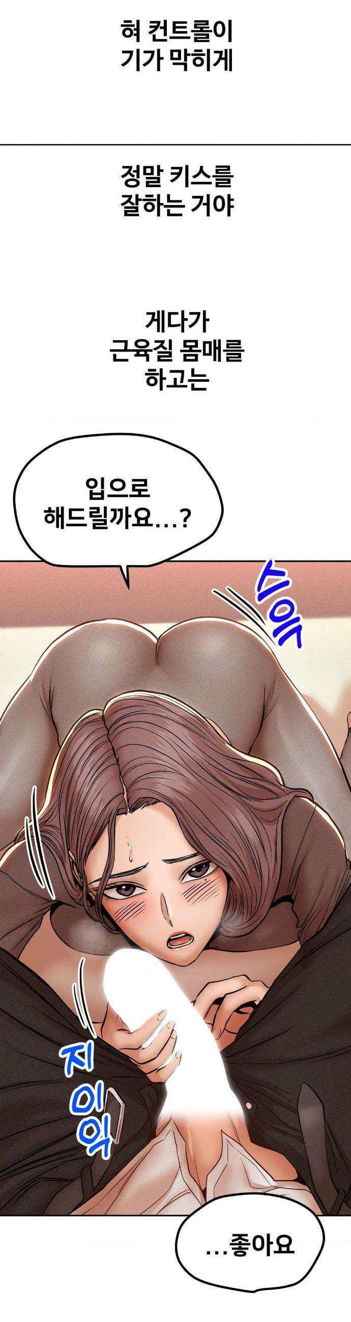 실화일까? 114화 4