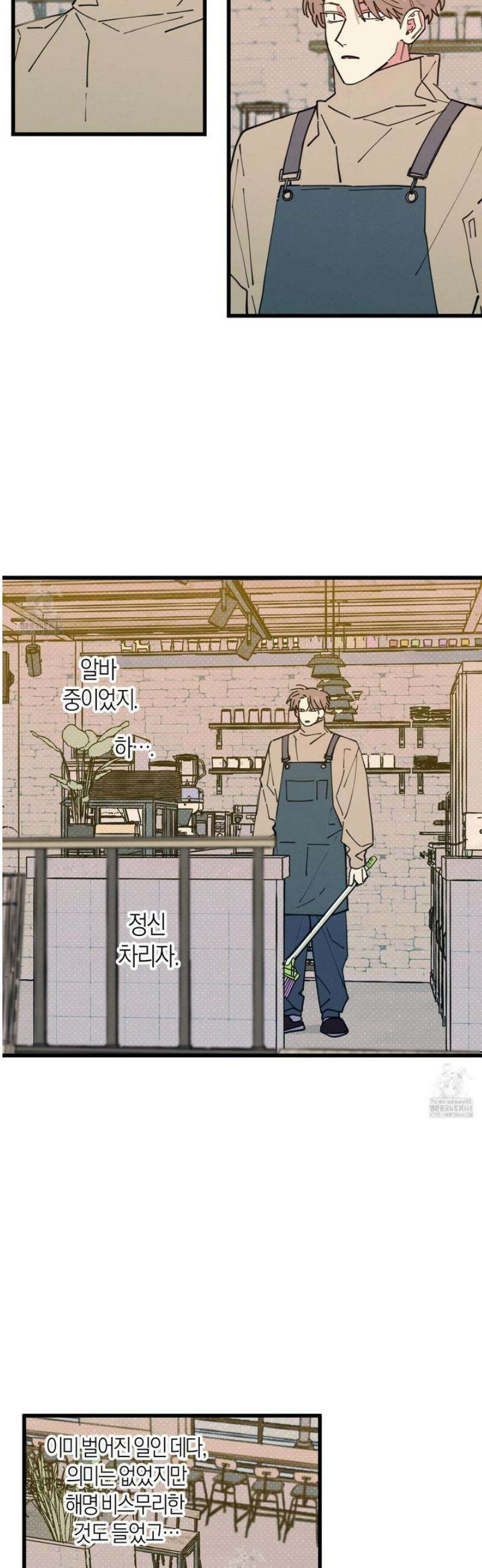 러브 올 플레이(LOVE ALL PLAY) 8화 4