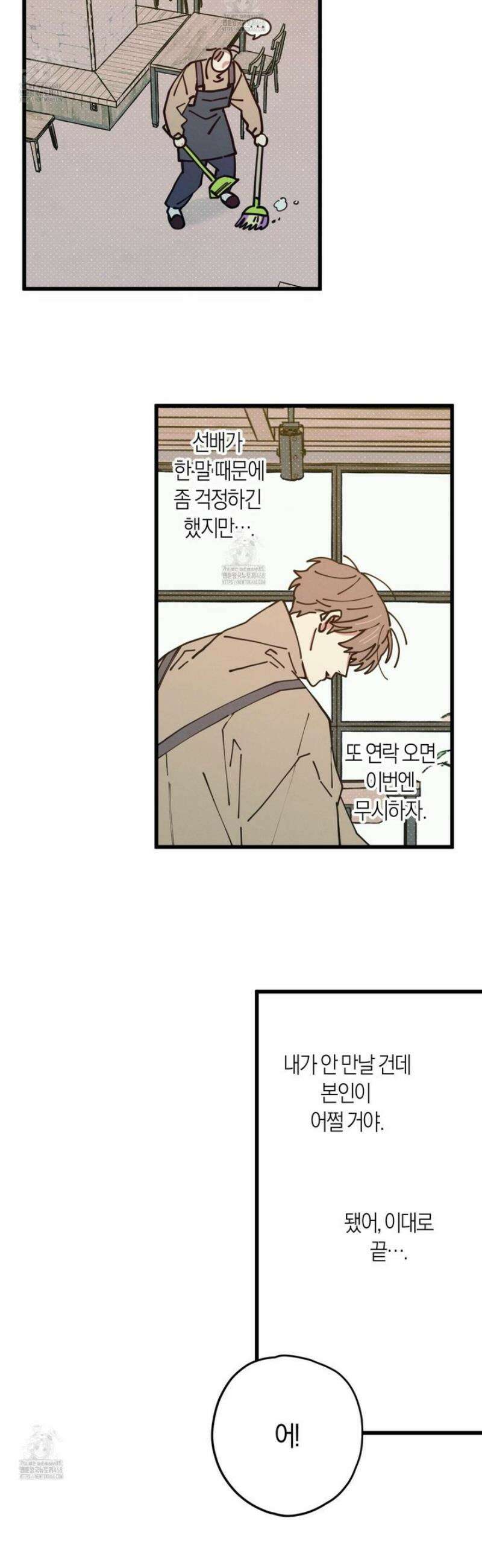 러브 올 플레이(LOVE ALL PLAY) 8화 5