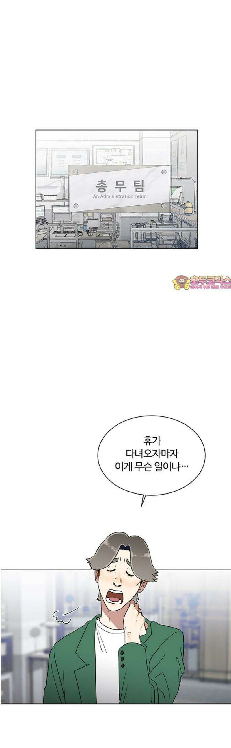 나의 개는 스피커로 짖는다 4화 1