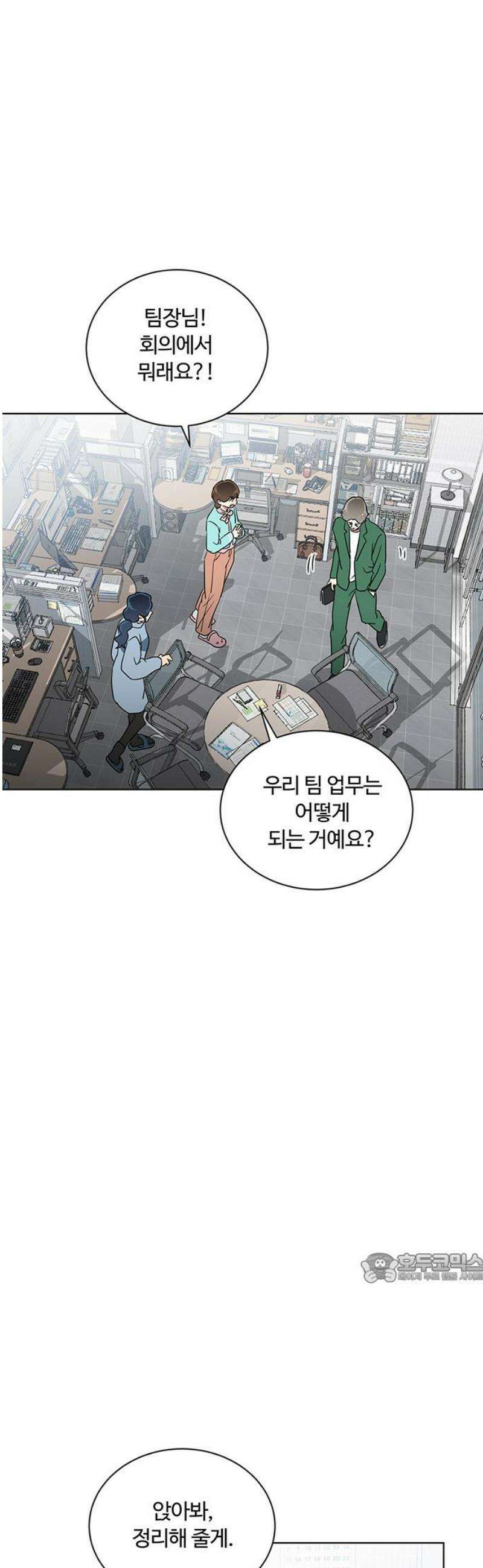 나의 개는 스피커로 짖는다 4화 2