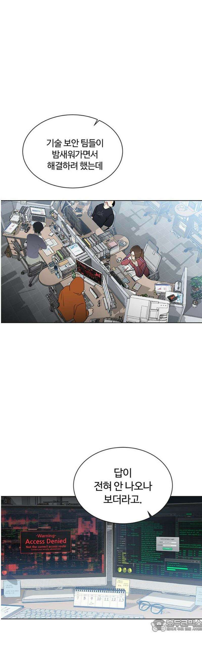 나의 개는 스피커로 짖는다 4화 4