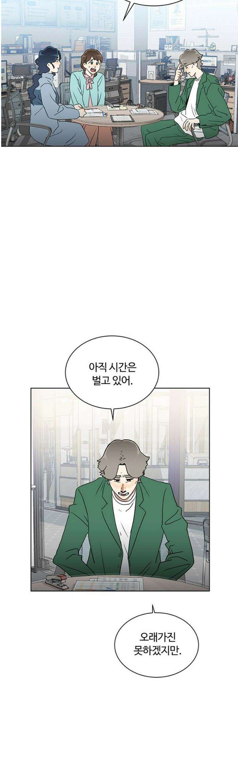 나의 개는 스피커로 짖는다 4화 6