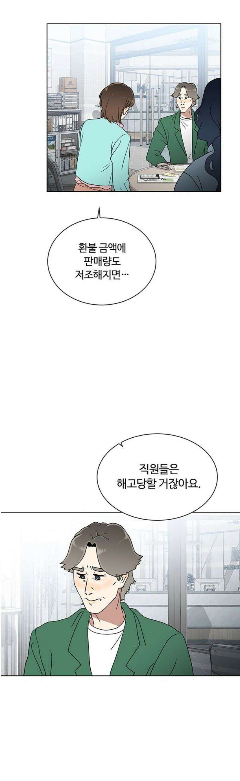 나의 개는 스피커로 짖는다 4화 10